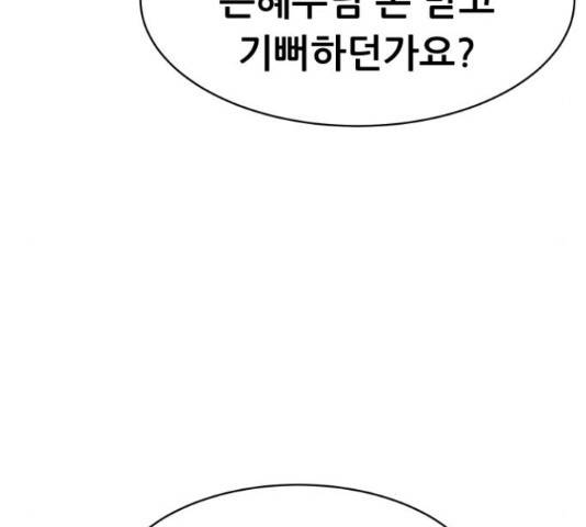 상위1퍼센트 35화 67