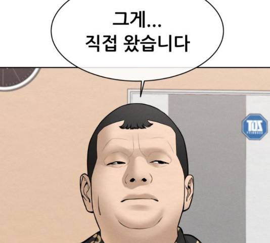 상위1퍼센트 35화 68
