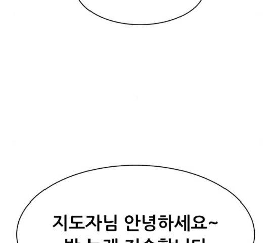 상위1퍼센트 35화 70
