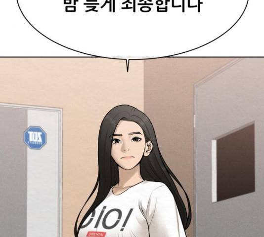 상위1퍼센트 35화 71