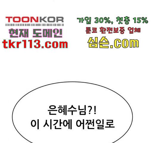 상위1퍼센트 35화 73