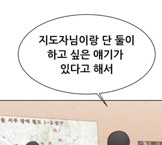 상위1퍼센트 35화 76