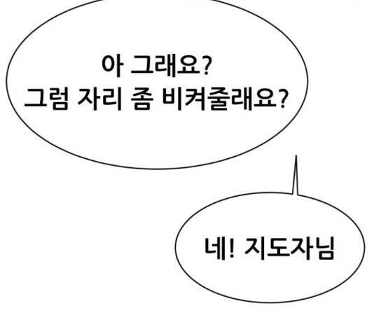상위1퍼센트 35화 78