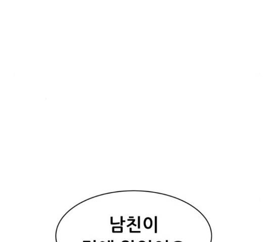 상위1퍼센트 35화 86
