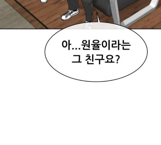 상위1퍼센트 35화 88