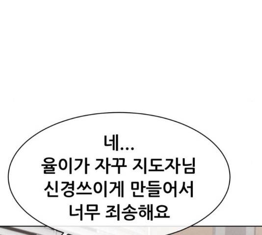 상위1퍼센트 35화 89