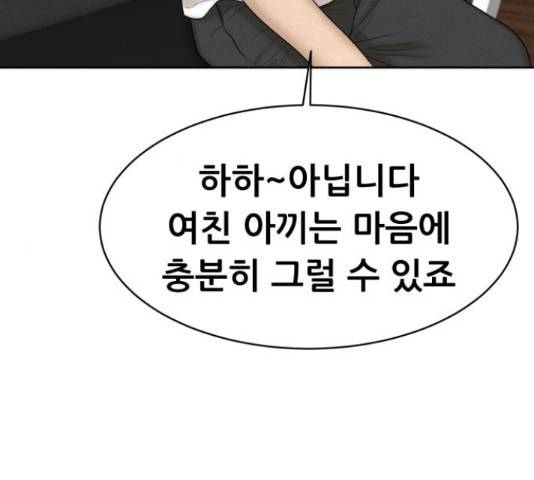 상위1퍼센트 35화 91