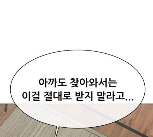 상위1퍼센트 35화 92