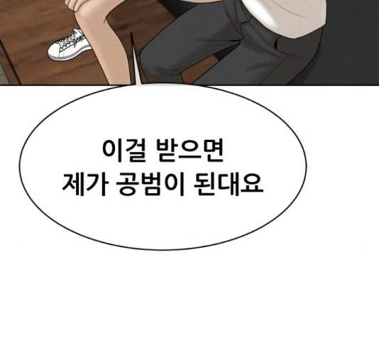 상위1퍼센트 35화 96