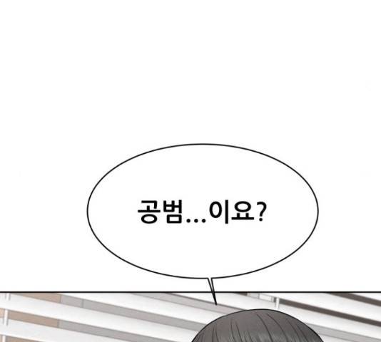 상위1퍼센트 35화 97