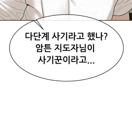 상위1퍼센트 35화 99