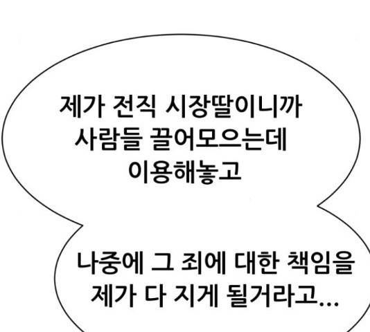 상위1퍼센트 35화 100