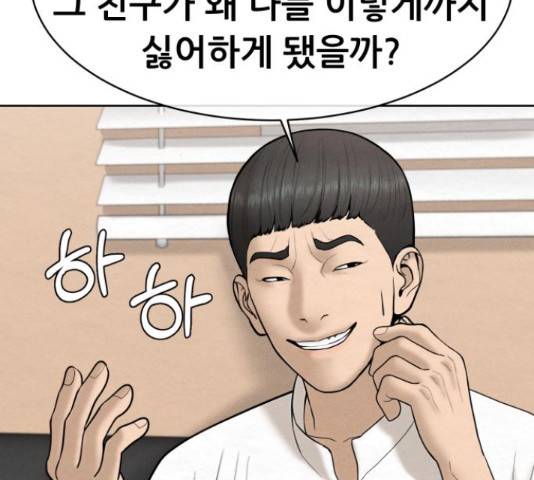 상위1퍼센트 35화 104