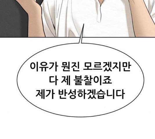 상위1퍼센트 35화 105