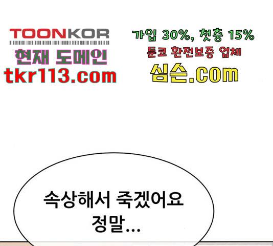 상위1퍼센트 35화 106