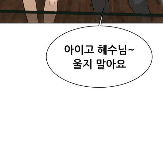 상위1퍼센트 35화 108