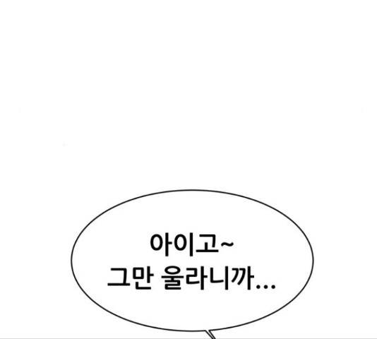 상위1퍼센트 35화 112