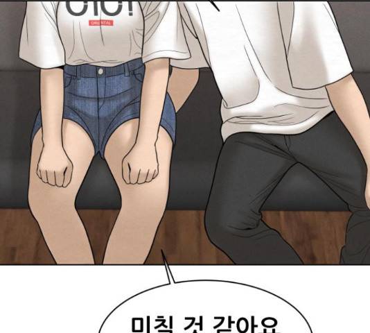 상위1퍼센트 35화 113