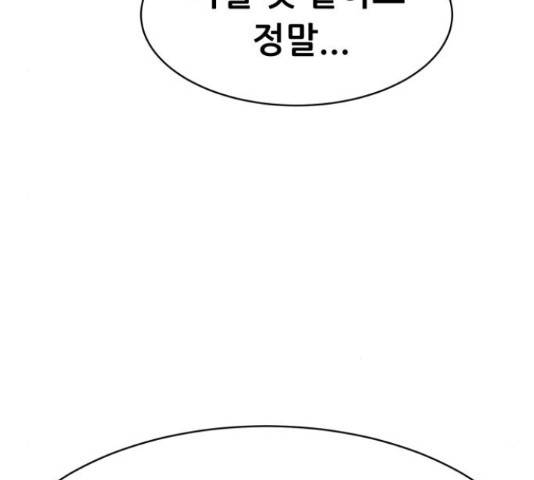 상위1퍼센트 35화 114