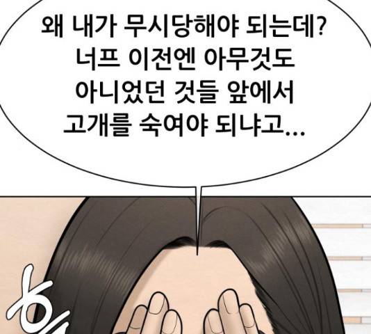 상위1퍼센트 35화 115