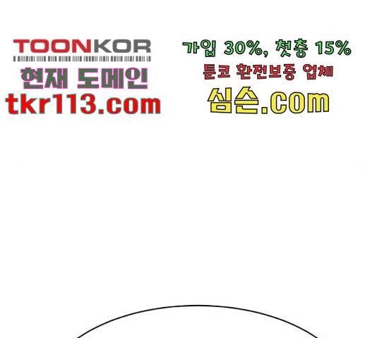 상위1퍼센트 35화 117