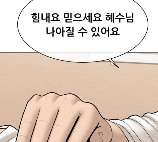 상위1퍼센트 35화 118