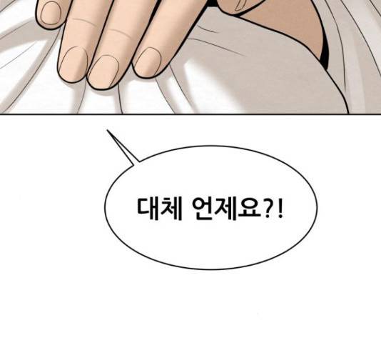 상위1퍼센트 35화 119