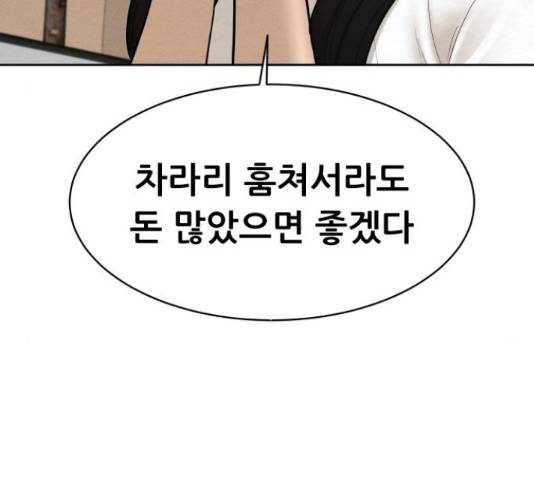 상위1퍼센트 35화 122