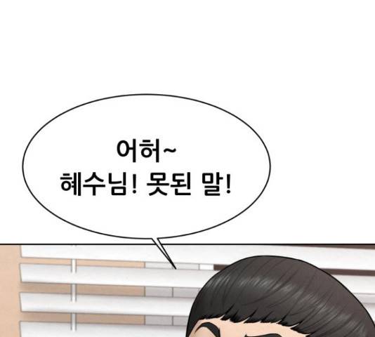 상위1퍼센트 35화 123