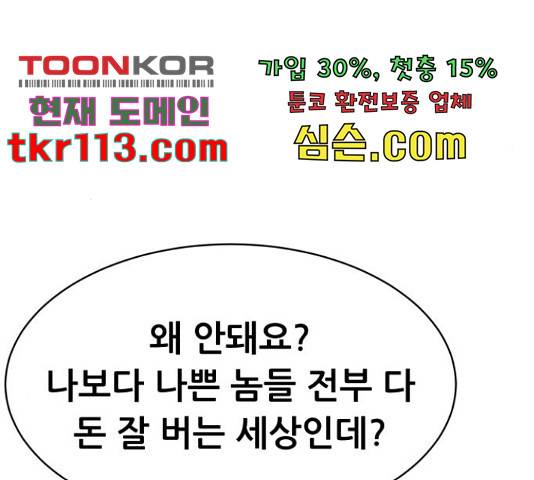 상위1퍼센트 35화 125