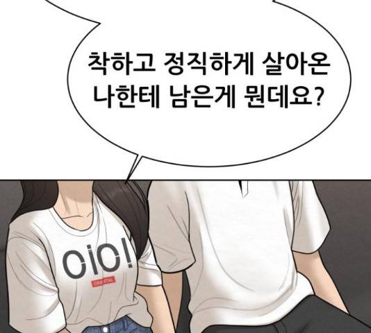 상위1퍼센트 35화 126