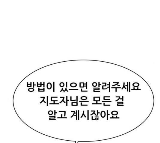 상위1퍼센트 35화 128