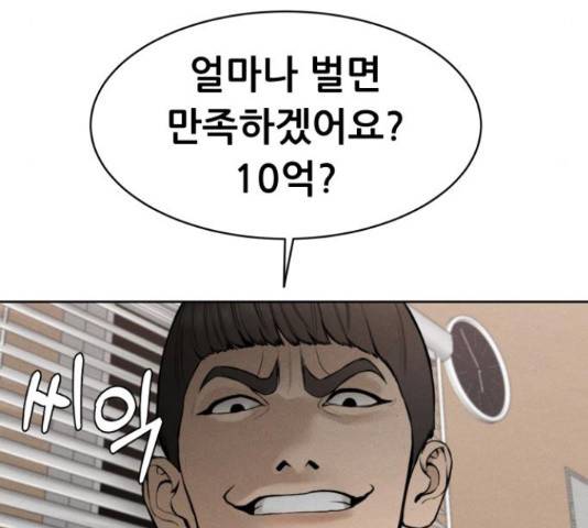 상위1퍼센트 35화 131