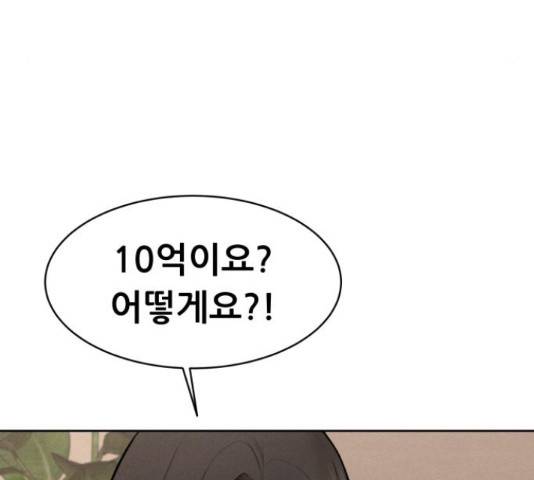 상위1퍼센트 35화 133