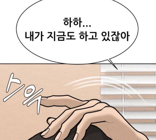 상위1퍼센트 35화 137