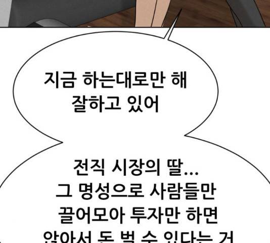 상위1퍼센트 35화 144