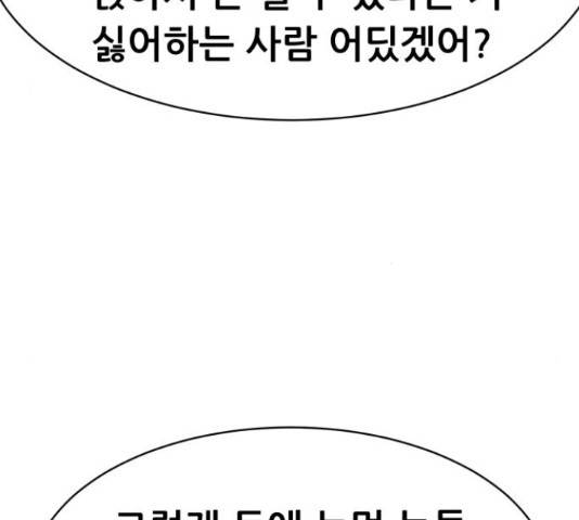 상위1퍼센트 35화 145