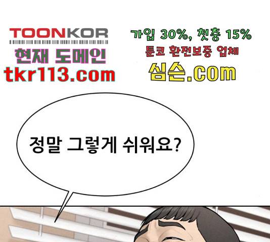 상위1퍼센트 35화 148