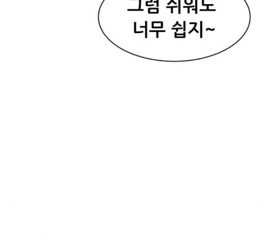 상위1퍼센트 35화 150