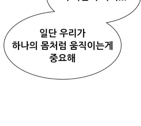 상위1퍼센트 35화 153