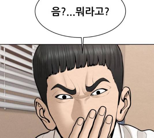 상위1퍼센트 35화 157