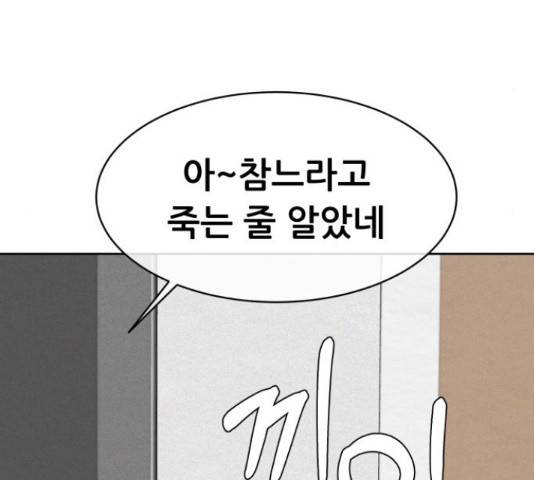 상위1퍼센트 35화 159