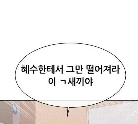 상위1퍼센트 35화 161