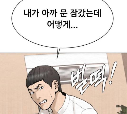 상위1퍼센트 35화 164