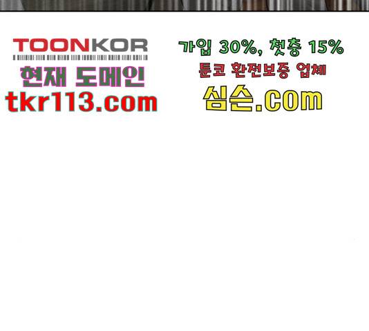 상위1퍼센트 35화 166