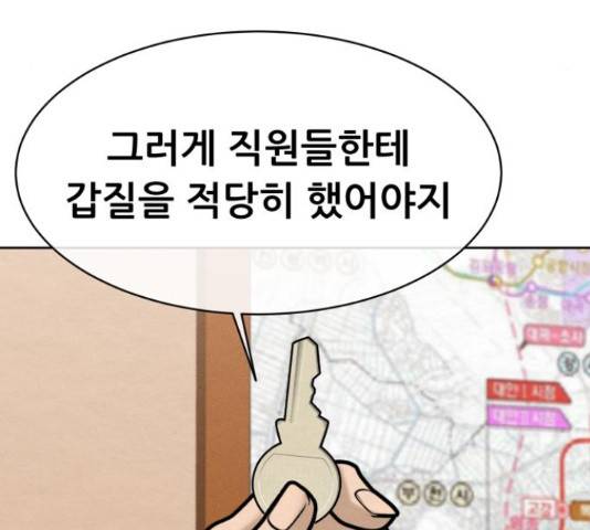 상위1퍼센트 35화 167