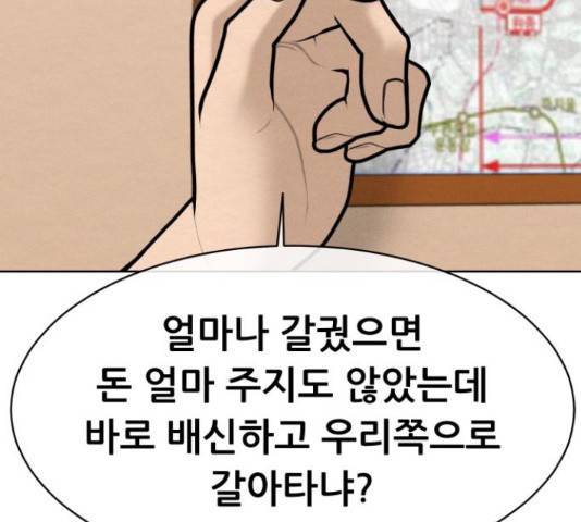 상위1퍼센트 35화 168