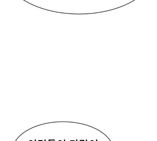 상위1퍼센트 35화 169