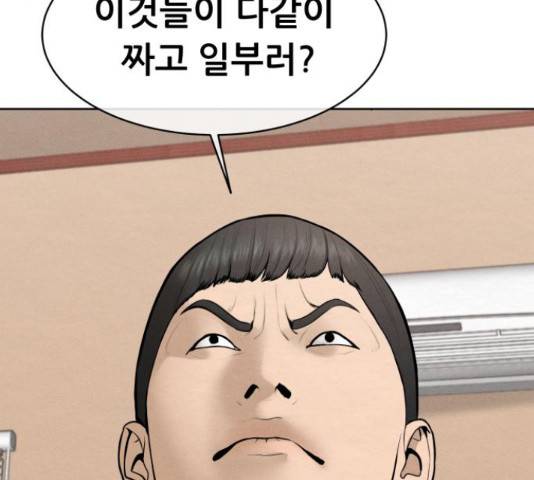 상위1퍼센트 35화 170