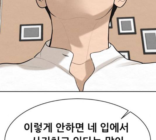 상위1퍼센트 35화 171